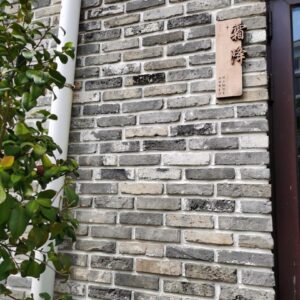 Georgian Grey Brickslips
